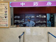 -上海广德中医门诊部