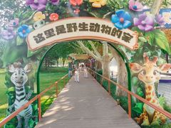 -北京野生动物园