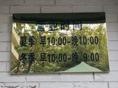 -白鹤大冷面