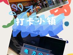 -成都星期8小镇(江宁南路店)