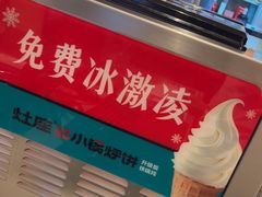 -灶座小锅烀饼·铁锅炖(道里店)
