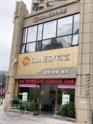 -尚艺造型.剪烫染.接发