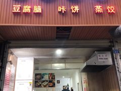 -晓友烧麦(光华村店)