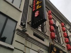 -北三老太太烧烤(人生一串上榜店)