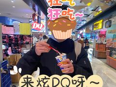 -DQ·蛋糕·冰淇淋(虹口龙之梦店)