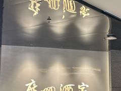 -广州酒家(中华广场店)