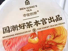 -本宫的茶(济南山师店)