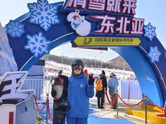 -东北亚滑雪场