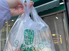 -清真耀峰成·小吃(苏州街店)