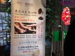 -旭川 SPA·按摩·足道(大木桥路店)
