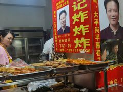 -胡仁根胡记炸炸炸