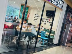 -小杨生煎(香港名都店)