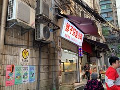 门面-胖子好盐水鸭(总店)