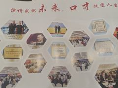 -佰世慈航演讲口才培训(宝安校区)