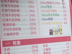 -南湖胖子砂锅(南湖店)
