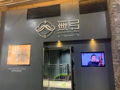 -無弓射箭俱乐部(领展中心城店)