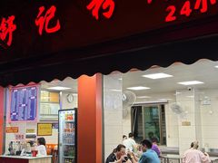 -舒记粉店(七星路店)