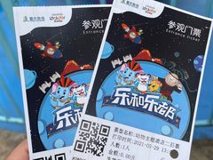 -乐和乐都动物主题乐园