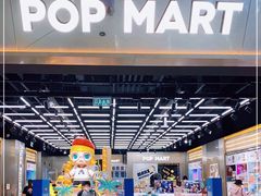 -泡泡玛特POPMART(合生汇店)