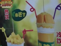 -泰芒了