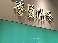 -蒲缇烘焙(铁西万象汇店)