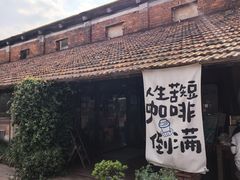 -祝甸砖窑文化馆
