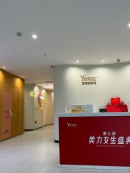 -Yestar重庆艺星医疗美容医院