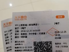 -SFC上影影城(新世界店)