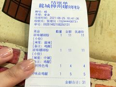 -龍城柳州螺蛳粉(群星路店)