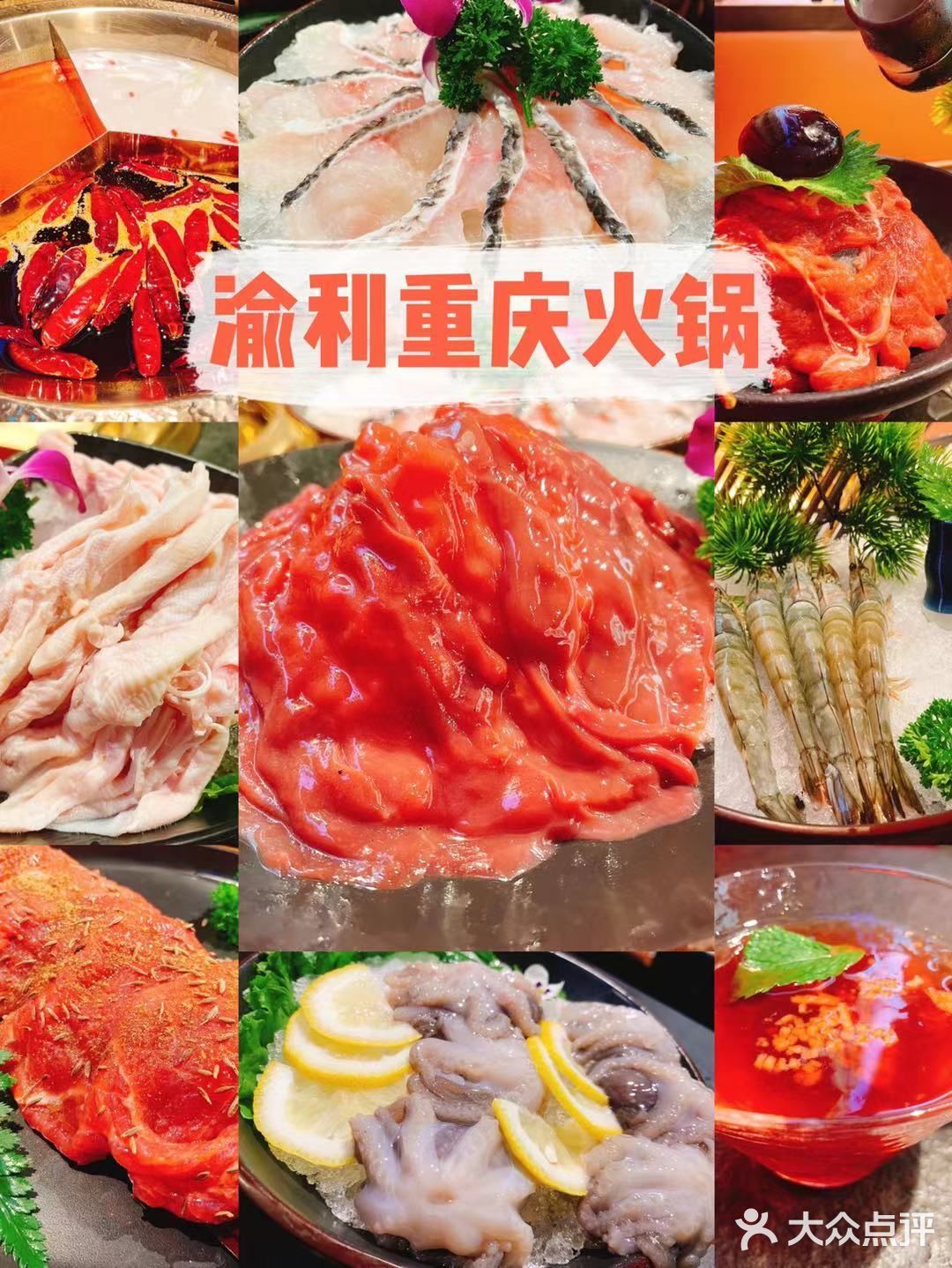 打卡非常正宗的重庆火锅，热辣浓烈，爽翻味蕾。