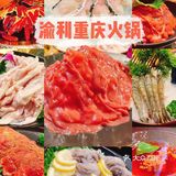 打卡非常正宗的重庆火锅，热辣浓烈，爽翻味蕾。