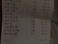 账单-鹊华居·地道鲁菜·海鲜·融合味(大明湖店)