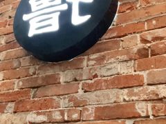 -撸啊撸铁签小肉(车站南路店)