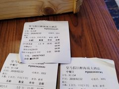 账单-皇马假日醉海南大酒店·假日一品派茶楼(秀英店)