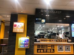 门面-麦当劳(武昌火车站店)