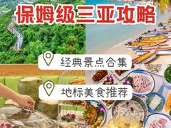 -三亚蜈支洲岛旅游区