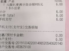 账单-麦当劳(明湖店)