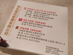 -四姐妹东北饺子(沙尾路店)