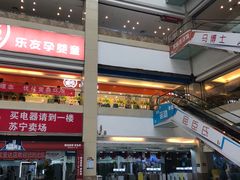 -欧亚达商业广场(红桥店)