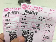 -万达影城(开元商城西旺店)