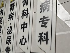 -半岛宠物医院24小时(白果林店)