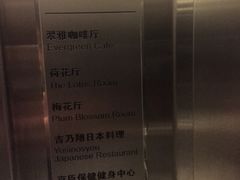 位置-亮马河饭店翠雅咖啡厅