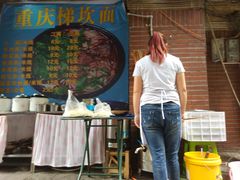 -花市豌杂面(民生路店)