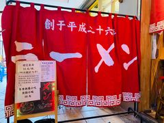 -老龙亭拉面店