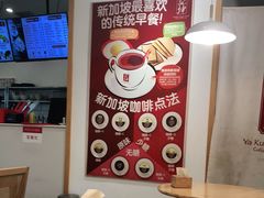 -亚坤 Ya Kun Kaya Toast(万象城店)