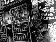 门面-热血兄弟·炭火烤肉(融侨中心店)