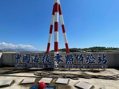 -中华人民共和国水准零点