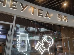 -喜茶(北京通州万达店)