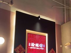 -渝蛙馆(新百店)