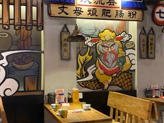 -爷门串串(江南西店)